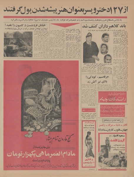 پرونده:Ettelaat13441219.pdf