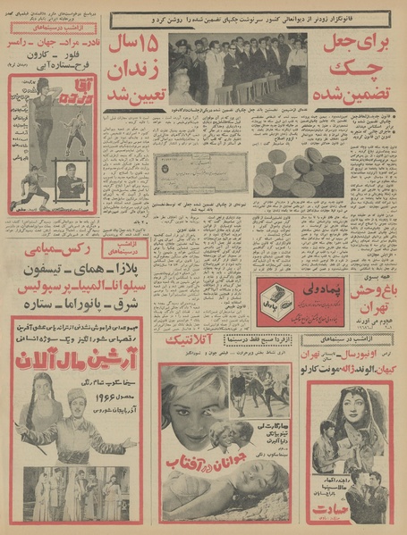 پرونده:Ettelaat13460511.pdf