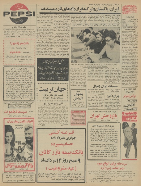 پرونده:Ettelaat13460511.pdf