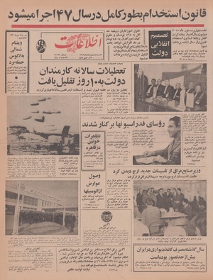 Ettelaat13461208.pdf