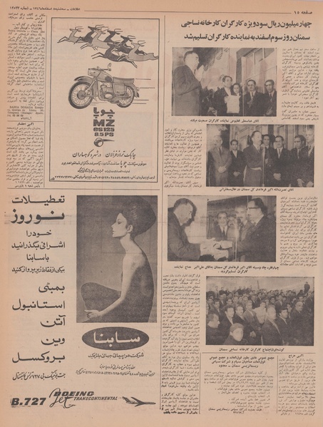 پرونده:Ettelaat13461208.pdf