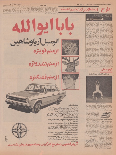 پرونده:Ettelaat13461208.pdf