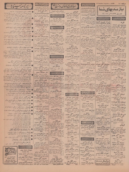 پرونده:Ettelaat13461208.pdf