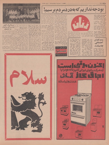 پرونده:Ettelaat13461208.pdf