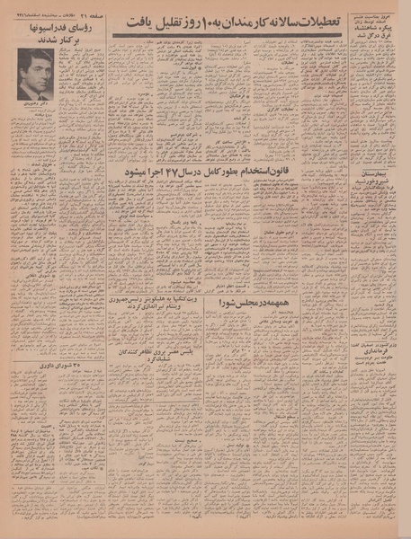 پرونده:Ettelaat13461208.pdf