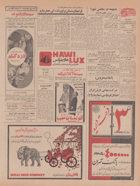 پرونده:Ettelaat13461208.pdf