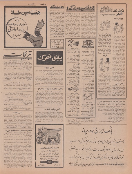 پرونده:Ettelaat13461208.pdf