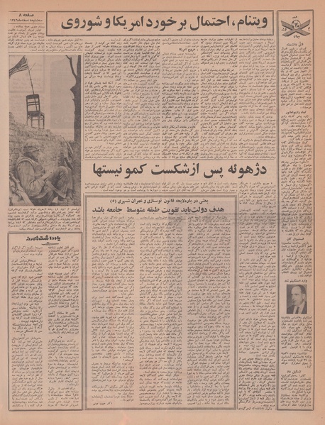 پرونده:Ettelaat13461208.pdf