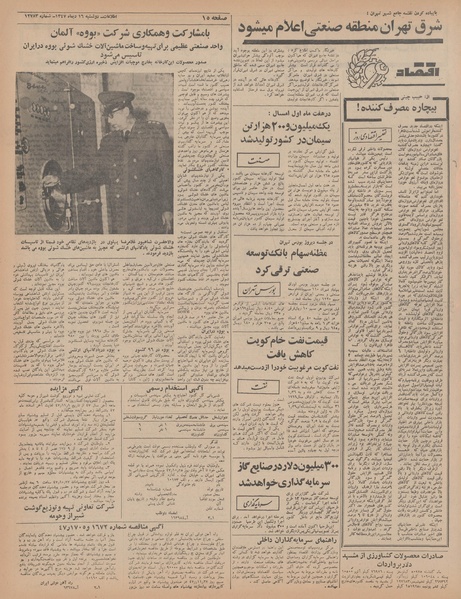 پرونده:Ettelaat13471016.pdf