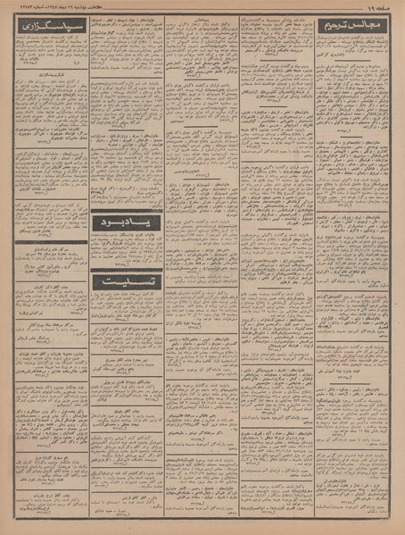 پرونده:Ettelaat13471016.pdf