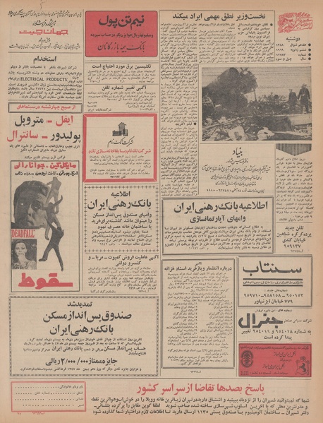 پرونده:Ettelaat13471016.pdf