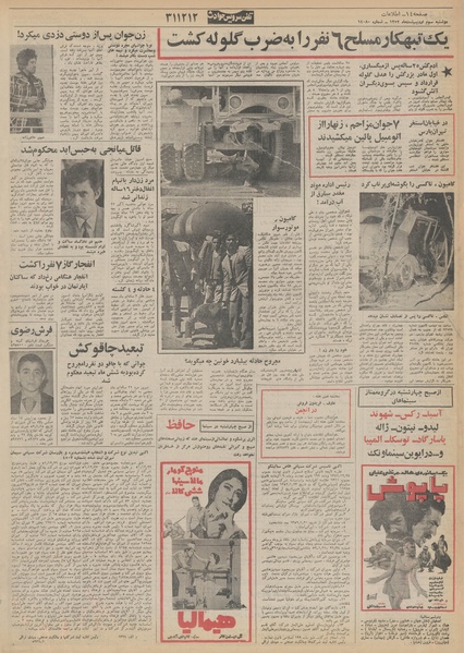 پرونده:Ettelaat13520203.pdf