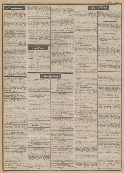 پرونده:Ettelaat13520203.pdf