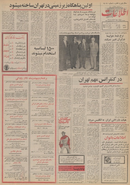 پرونده:Ettelaat13520203.pdf