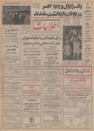 Ettelaat13531206.pdf