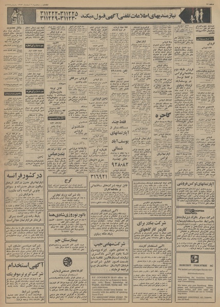 پرونده:Ettelaat13531206.pdf