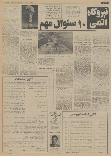 پرونده:Ettelaat13531206.pdf