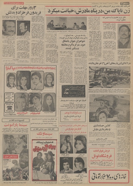 پرونده:Ettelaat13531206.pdf