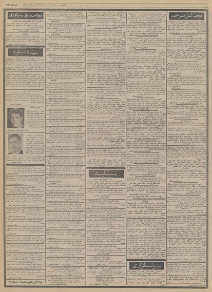 پرونده:Ettelaat13531206.pdf