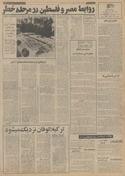 پرونده:Ettelaat13531211.pdf