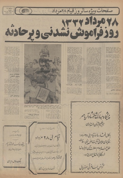 پرونده:Ettelaat13540527.pdf