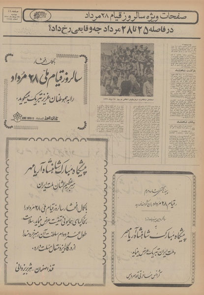 پرونده:Ettelaat13540527.pdf