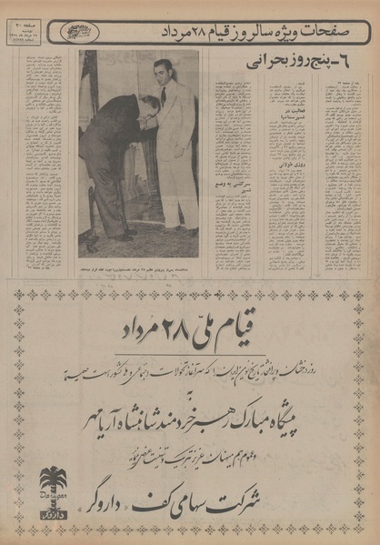 پرونده:Ettelaat13540527.pdf