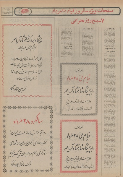 پرونده:Ettelaat13540527.pdf