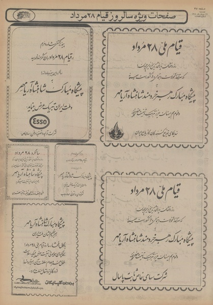 پرونده:Ettelaat13540527.pdf