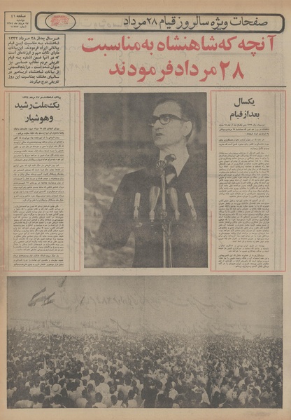 پرونده:Ettelaat13540527.pdf