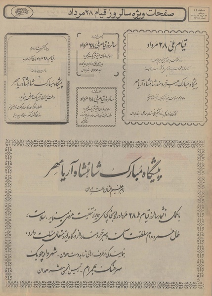 پرونده:Ettelaat13540527.pdf