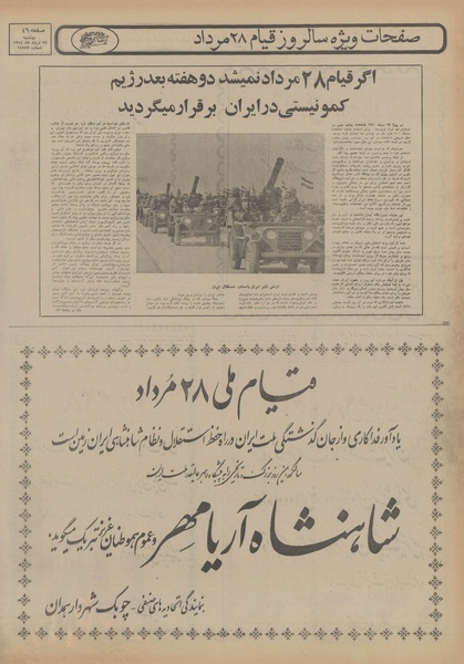 پرونده:Ettelaat13540527.pdf