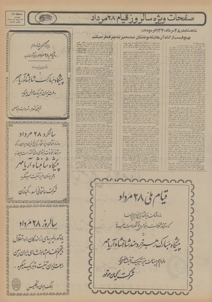 پرونده:Ettelaat13540527.pdf