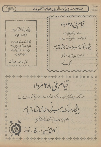 پرونده:Ettelaat13540527.pdf