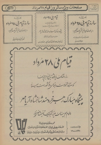 پرونده:Ettelaat13540527.pdf