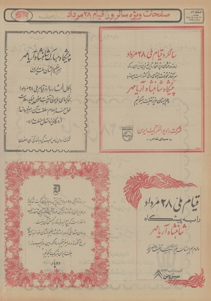 پرونده:Ettelaat13540527.pdf