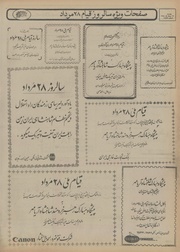 صفحهٔ بعدی ←