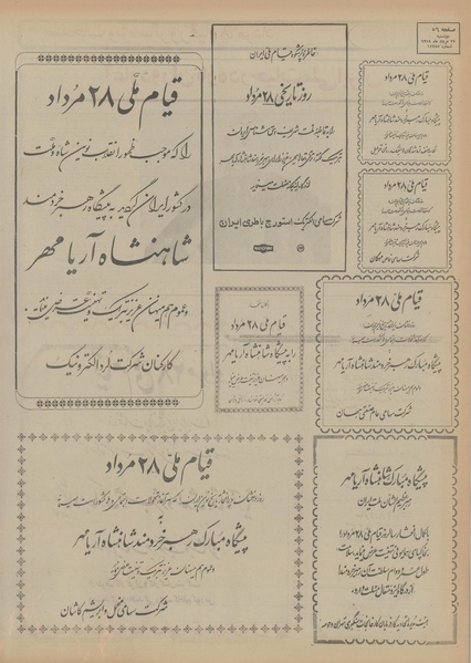 پرونده:Ettelaat13540527.pdf