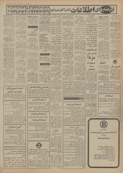 پرونده:Ettelaat13540527.pdf