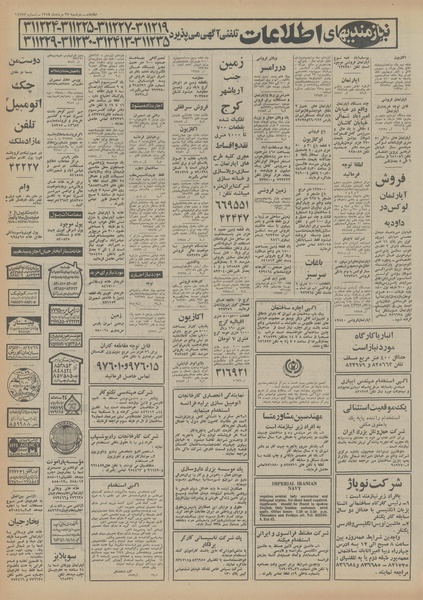 پرونده:Ettelaat13540527.pdf