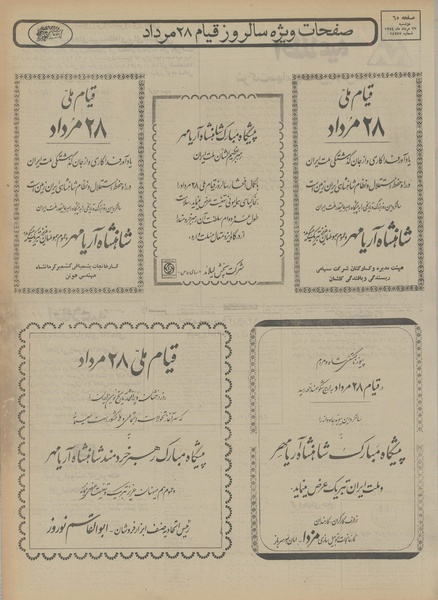 پرونده:Ettelaat13540527.pdf