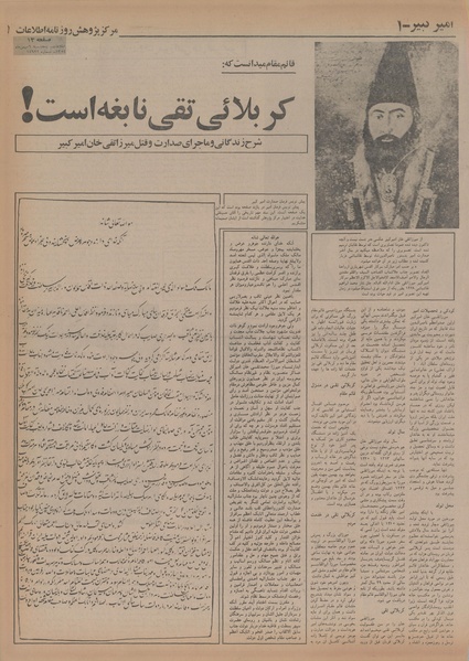 پرونده:Ettelaat13541109.pdf