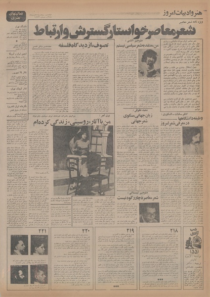 پرونده:Ettelaat13541109.pdf