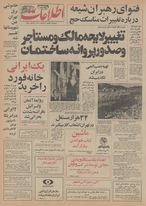 Ettelaat13551022.pdf