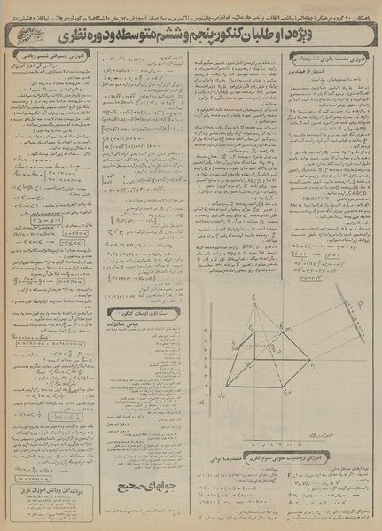 پرونده:Ettelaat13551022.pdf