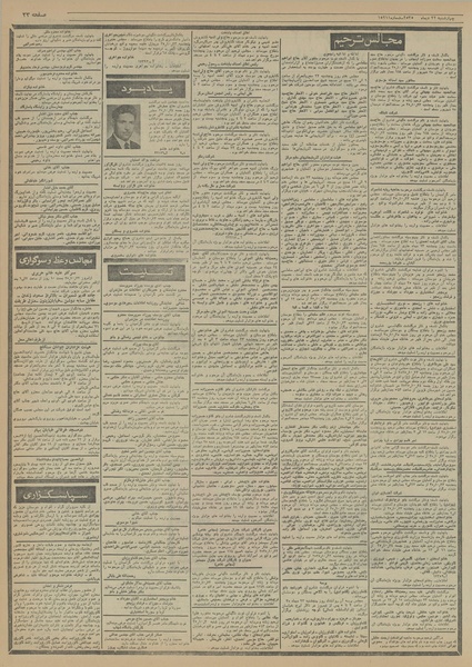 پرونده:Ettelaat13551022.pdf