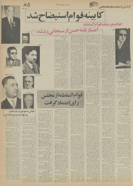 پرونده:Ettelaat13551022.pdf