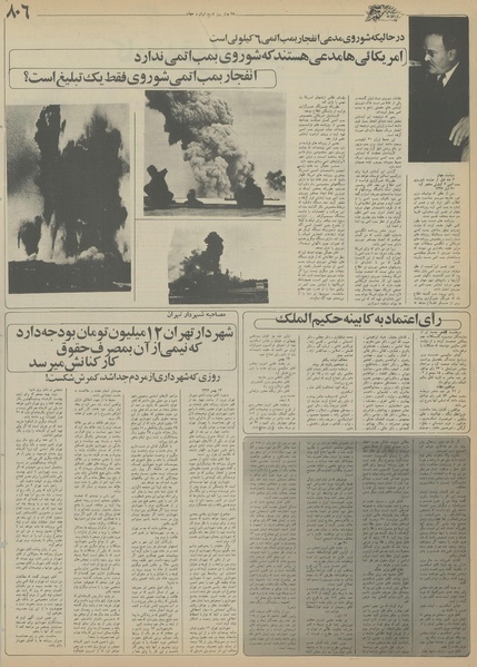 پرونده:Ettelaat13551022.pdf