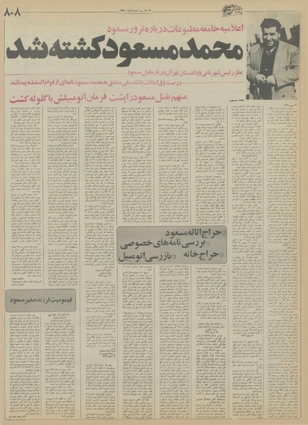 پرونده:Ettelaat13551022.pdf