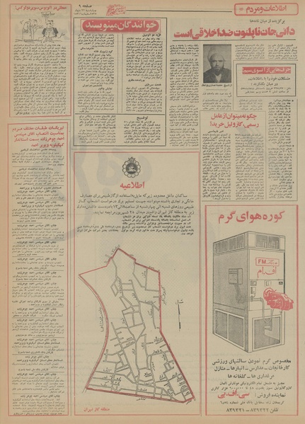 پرونده:Ettelaat13551022.pdf